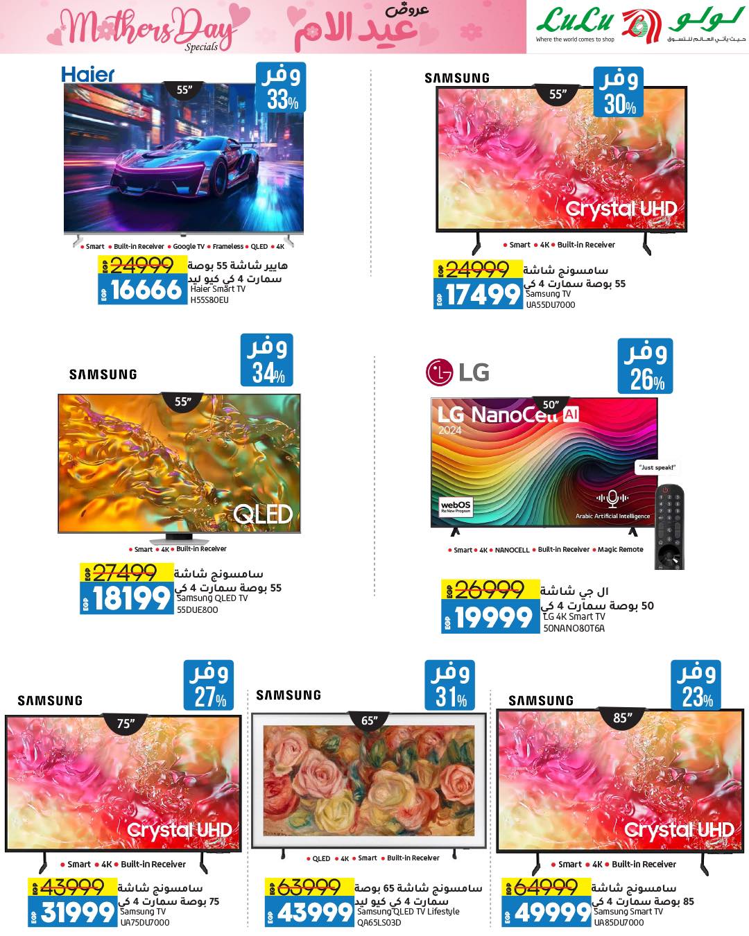 lulu-hypermarket offers from 13mar to 24mar 2025 عروض لولو هايبر ماركت من 13 مارس حتى 24 مارس 2025 صفحة رقم 3